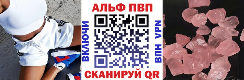 Alpha PVP крисы CK Новоржев