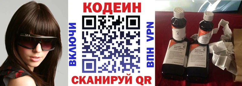 дарнет шоп  Новоржев  Codein Purple Drank 