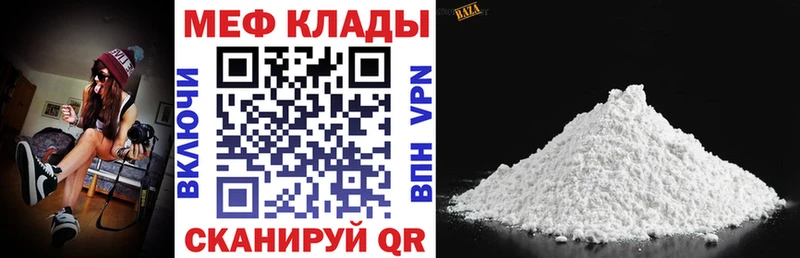 Меф mephedrone  маркетплейс как зайти  Новоржев  omg сайт 