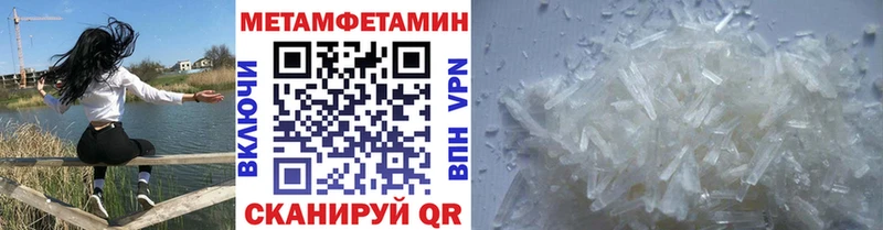 МЕТАМФЕТАМИН пудра  площадка состав  Новоржев 